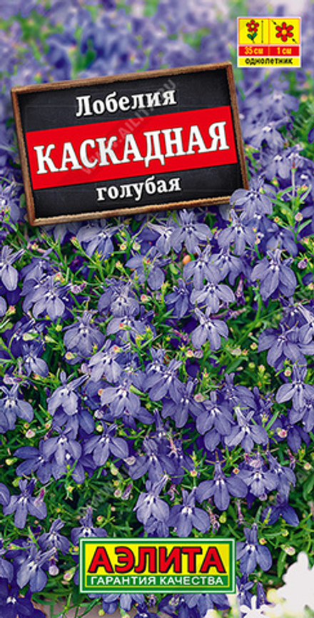 Лобелия Каскадная голубая 0,05гр Аэлита