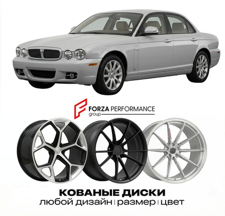 КОВАНЫЕ ДИСКИ для Jaguar XJ X350 Рестайлинг 2005-2007 Ягуар
