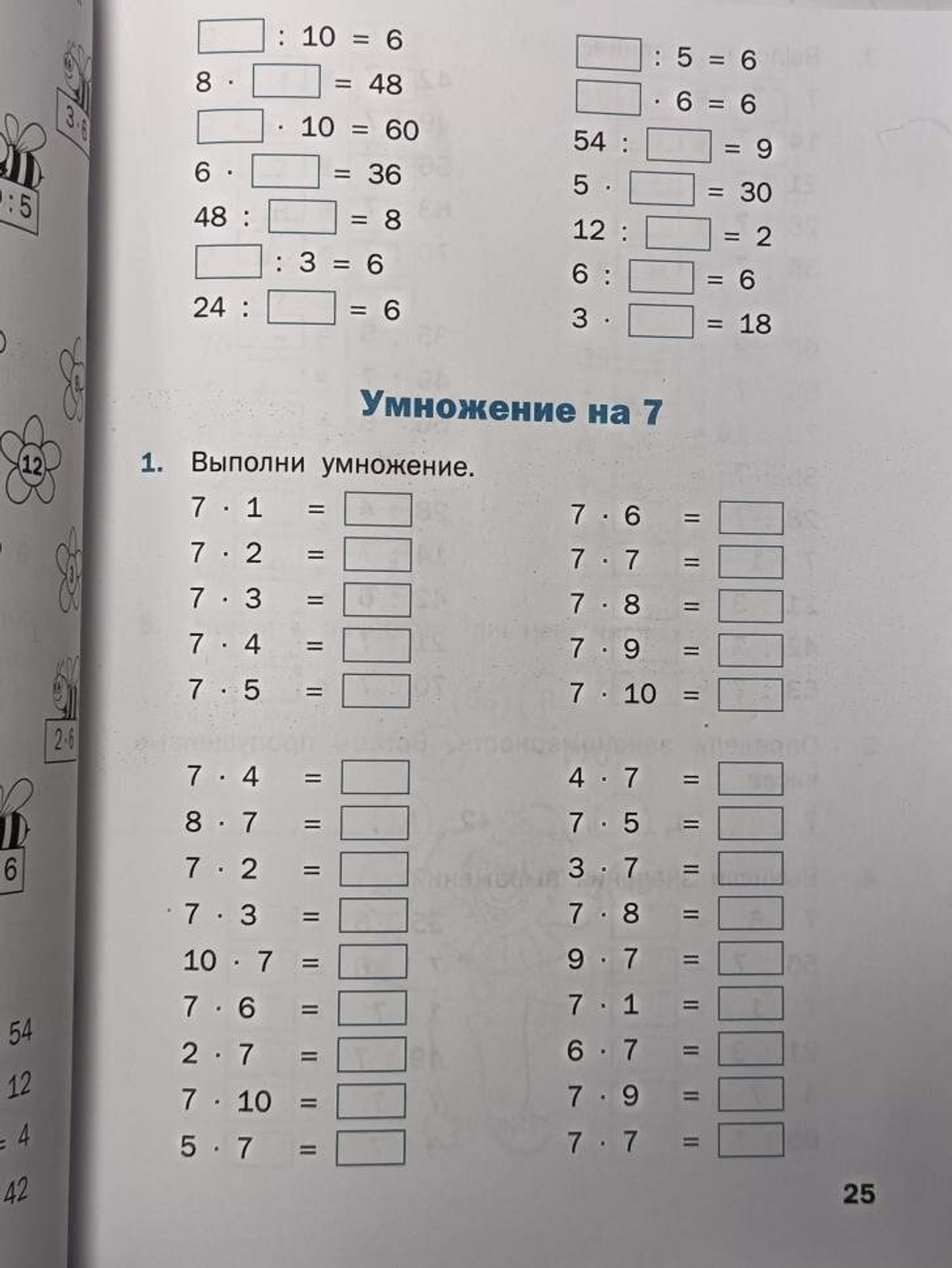 Дмитриева О. И. Тренажер. Таблица умножения. 2-3 класс. ФГОС (Вако)