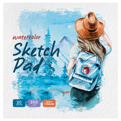 Скетчбук для акварели, 20л., 200*200 BG "Путешествие", на склейке, 200г/м2, ГОЗНАК,