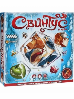 Настольная игра «Свинтус 3D»