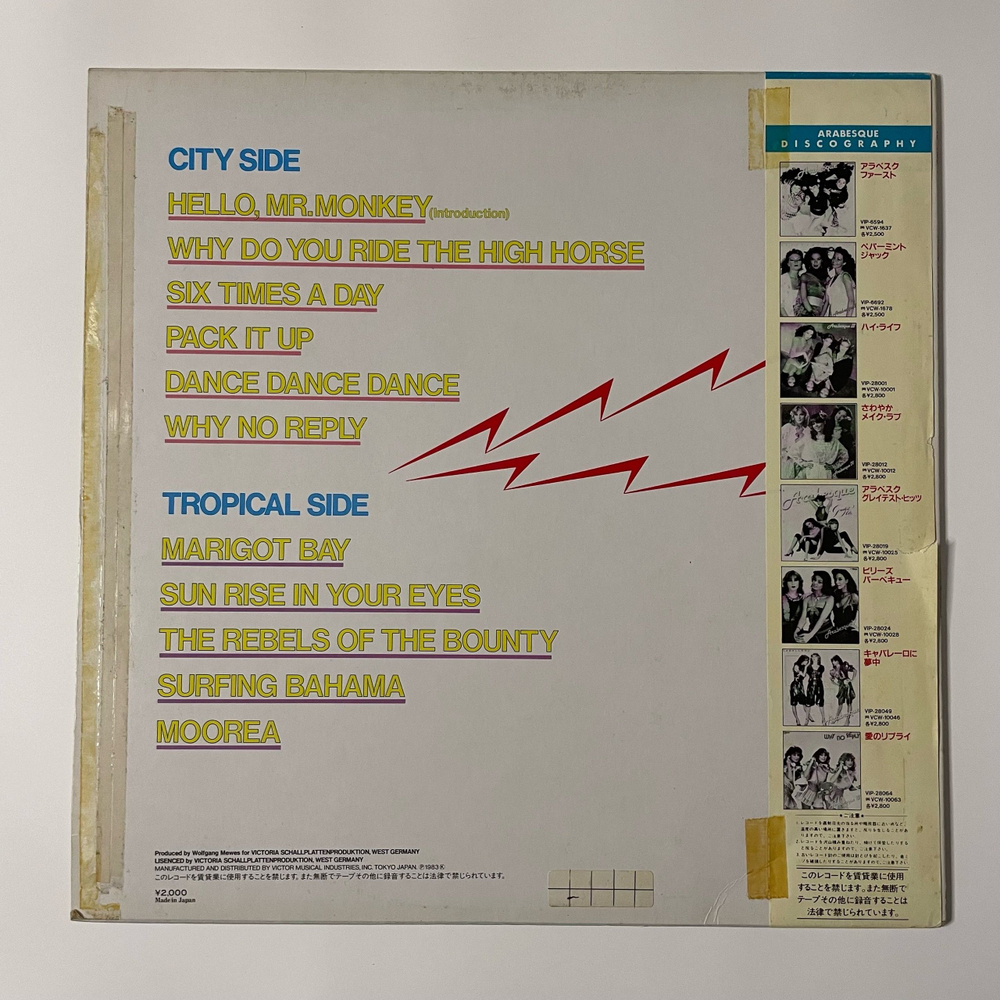 Винтажная виниловая пластинка LP Ансамбль Арабеска, Arabesque Radio Arabesque (Япония 1983) (Оби)