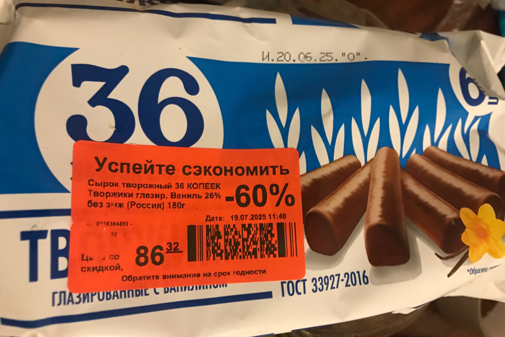 Сырок творожный творжики ваниль