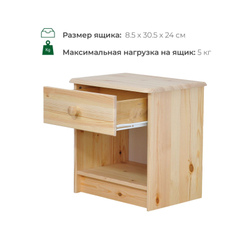 Тумба прикроватная, 43х34х53, Хаба, напольная, для одежды, с ящиком, из массива дерева, лак, Dipriz