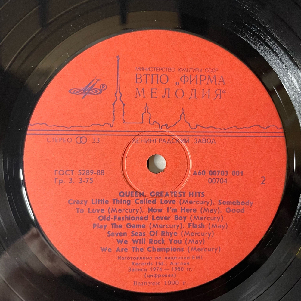 Винтажная виниловая пластинка LP Queen Greatest Hits (СССР 1990)
