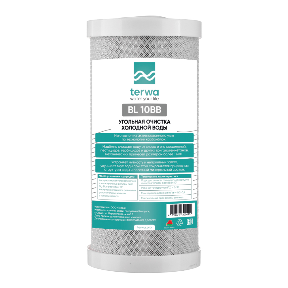 Картридж угольный Terwa BL 10 BB