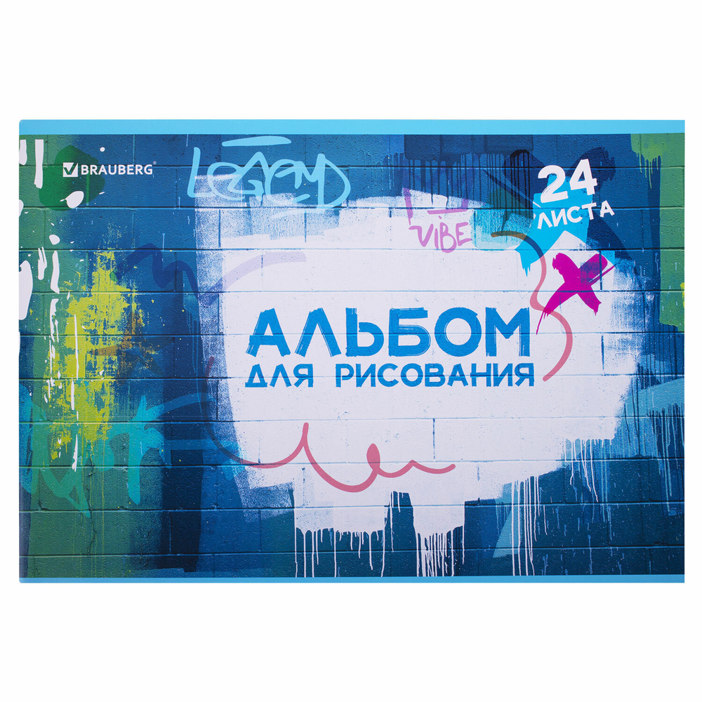 Альбом для рисования А4 24 л. скоба обложка картон BRAUBERG 203х288 мм "Граффити" (2 вида) (14 штук в упаковке)