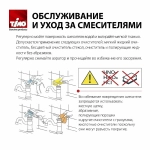 Душевая система Timo Briana SX-7119/03SM черная матовая