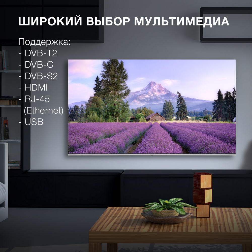 Телевизор Hyundai H-LED65QBU7500