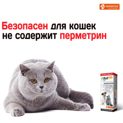 РольфКлуб 3D шампунь от клещей, блох и их личинок. Для кошек и собак, 200мл