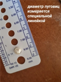 Пуговицы блузочные жемчуг 8мм (50шт)