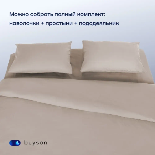 Комплект наволочек 50х70 BuyDream, 2 шт. (поплин)