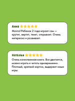 Тяни, толкай, крути, играй! Мамы и малыши