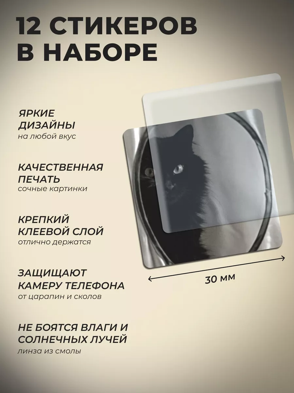 3д стикеры на телефон чехол ноутбук черный набор