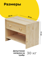Тумба прикроватная Раст из сосны с ящиком и полкой, 52х30х40 см