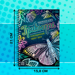 Гравюры для девочек «Красный фон с голографией», 10 гравюр со штихелем