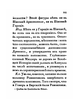 Бахчисарайский фонтан | А. С. Пушкин