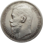 1 рубль. Николай II. 1914 год ВС Серебро. XF