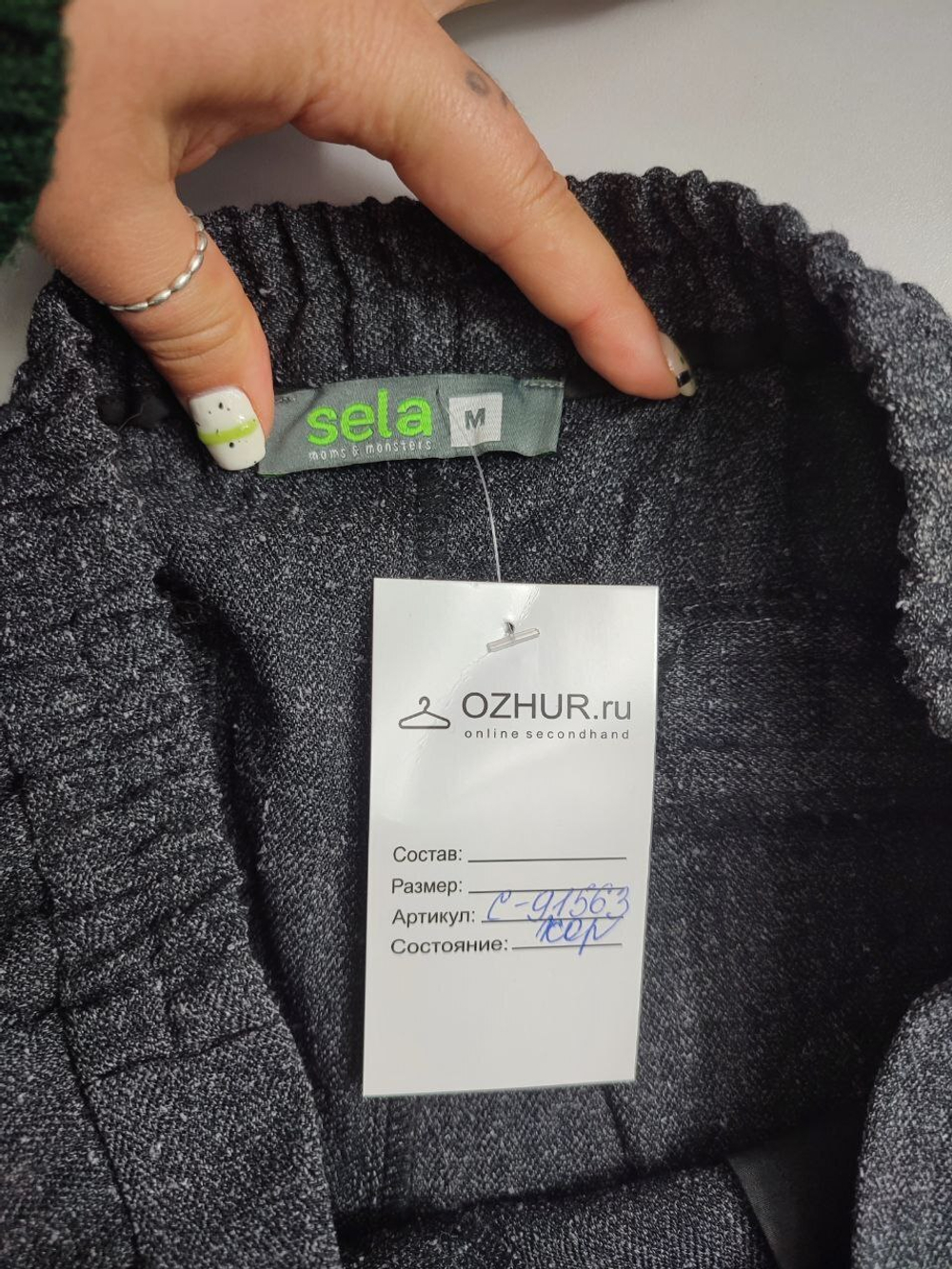 Брюки Sela базовые 46 размер