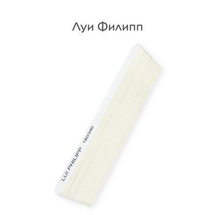 Луи Филипп Набор пилок Капля 180/240, 25шт