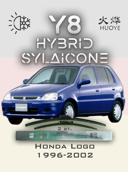 Щетки стеклоочистителя HUOYE Y8 500/425 мм на Honda Logo | Hook/J-Hook