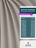 Портьерная ткань Канвас для штор