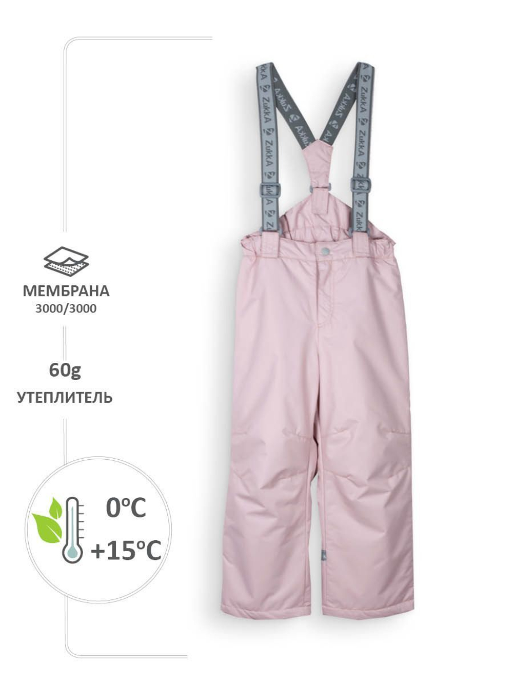 Полукомбинезон утепленный демисезонный мембрана