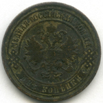 2 копейки 1869 год. ЕМ. F