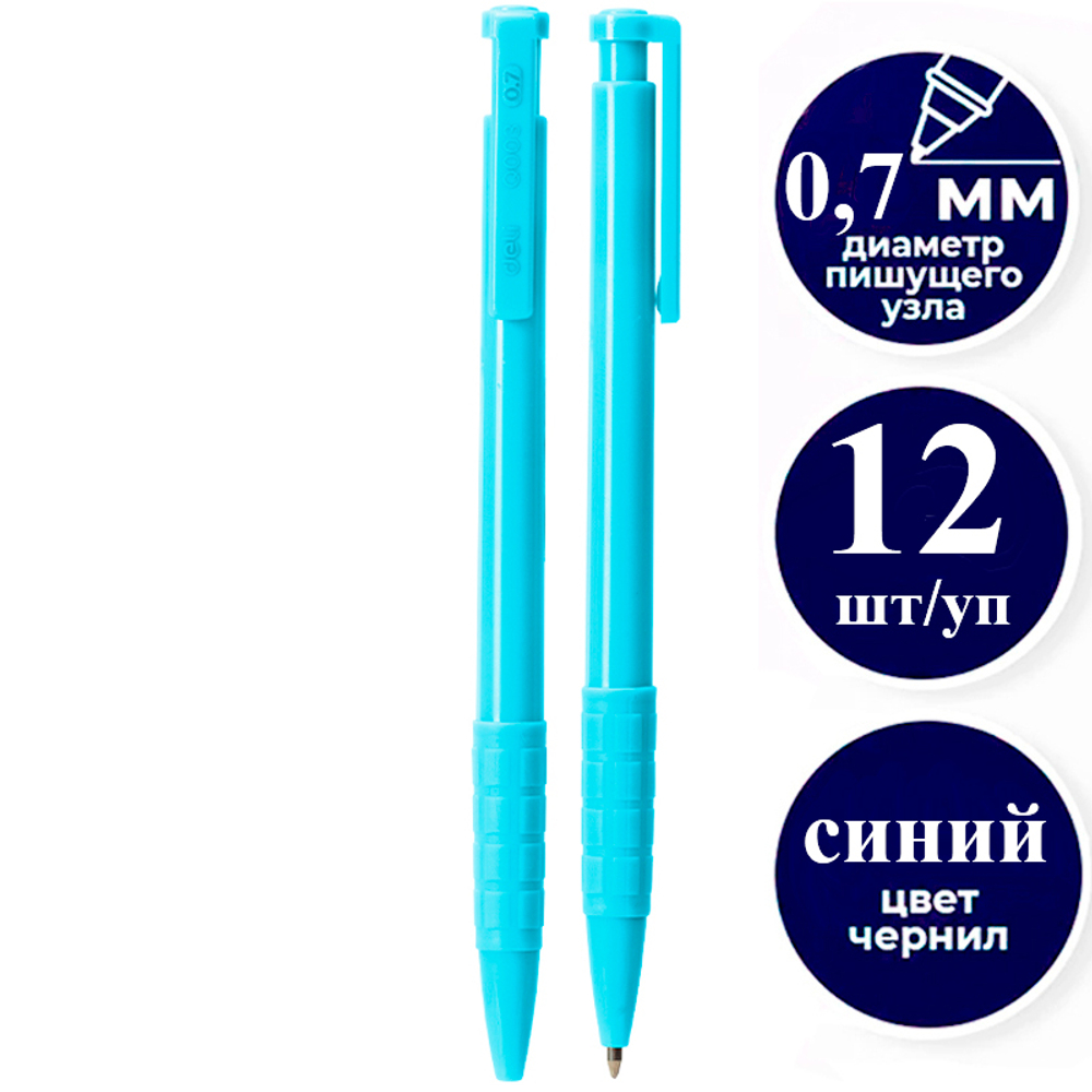 Ручка шариковая DELI "Daily Q00330" автоматическая, 0,7 мм, синяя