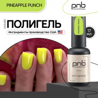 Полигель-архитектор 4 в 1 PNB 17 мл/UV/LED Liquid Gel 4 in 1 PNB Pineapple Punch 17 ml