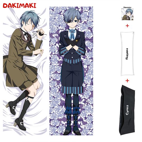 Дакимакура Сиэль Фантомхайв арт. 0823