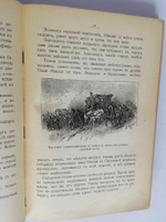 "Грозная туча: Историческая повесть для юношества из времен Отечественной войны". С.М.Макарова. 1912г.