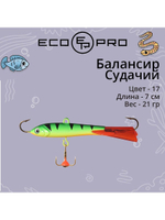 Балансир ECOPRO Судачий