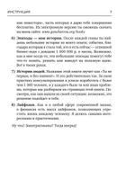12 основ финансовой грамотности. Ты не первая и без паники