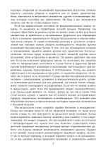 Барьеры и границы. Гороскоп и защитные механизмы человека