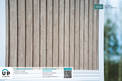 Сайдинг Юпласт Тимберблок Планкен Седой 3,00*0,24м 0,72м2 NEW