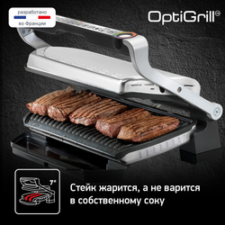 Умный электрогриль Tefal Optigrill + XL GC724D12 c насадкой для запекания