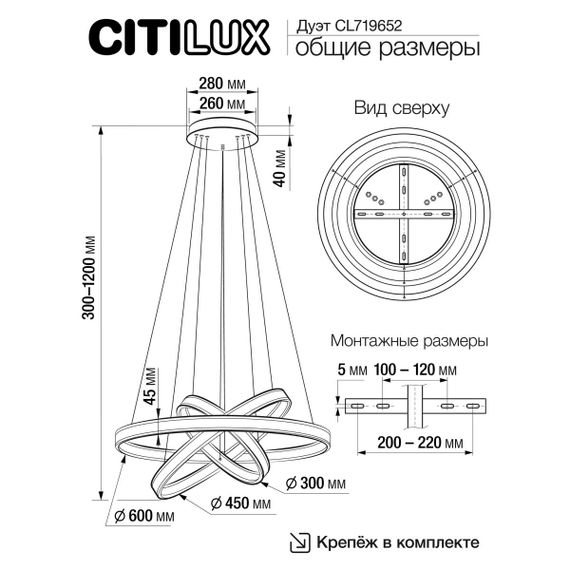 Подвесной светодиодный светильник Citilux Дуэт CL719652