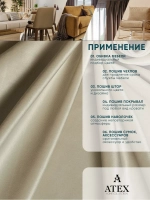 Ткань Бархат для штор интерьера