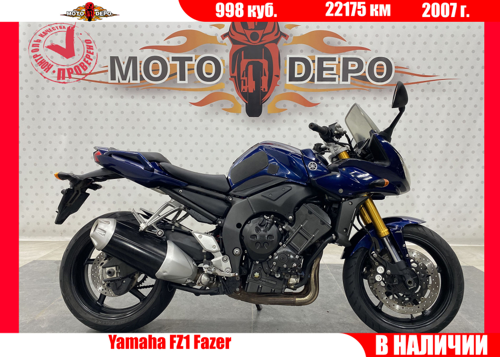 Yamaha FZ1 Fazer , 2007