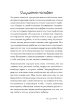 Невыносимые отношения. Книга для семейных психотерапевтов