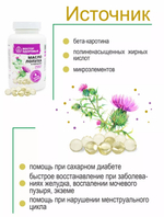 Масло лопуха 150 капсул