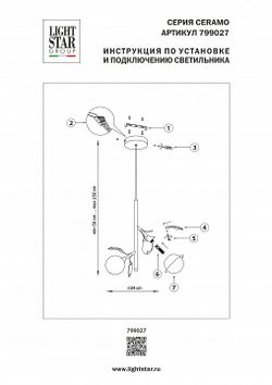 Подвесной светильник Lightstar Ceramo BW 799027