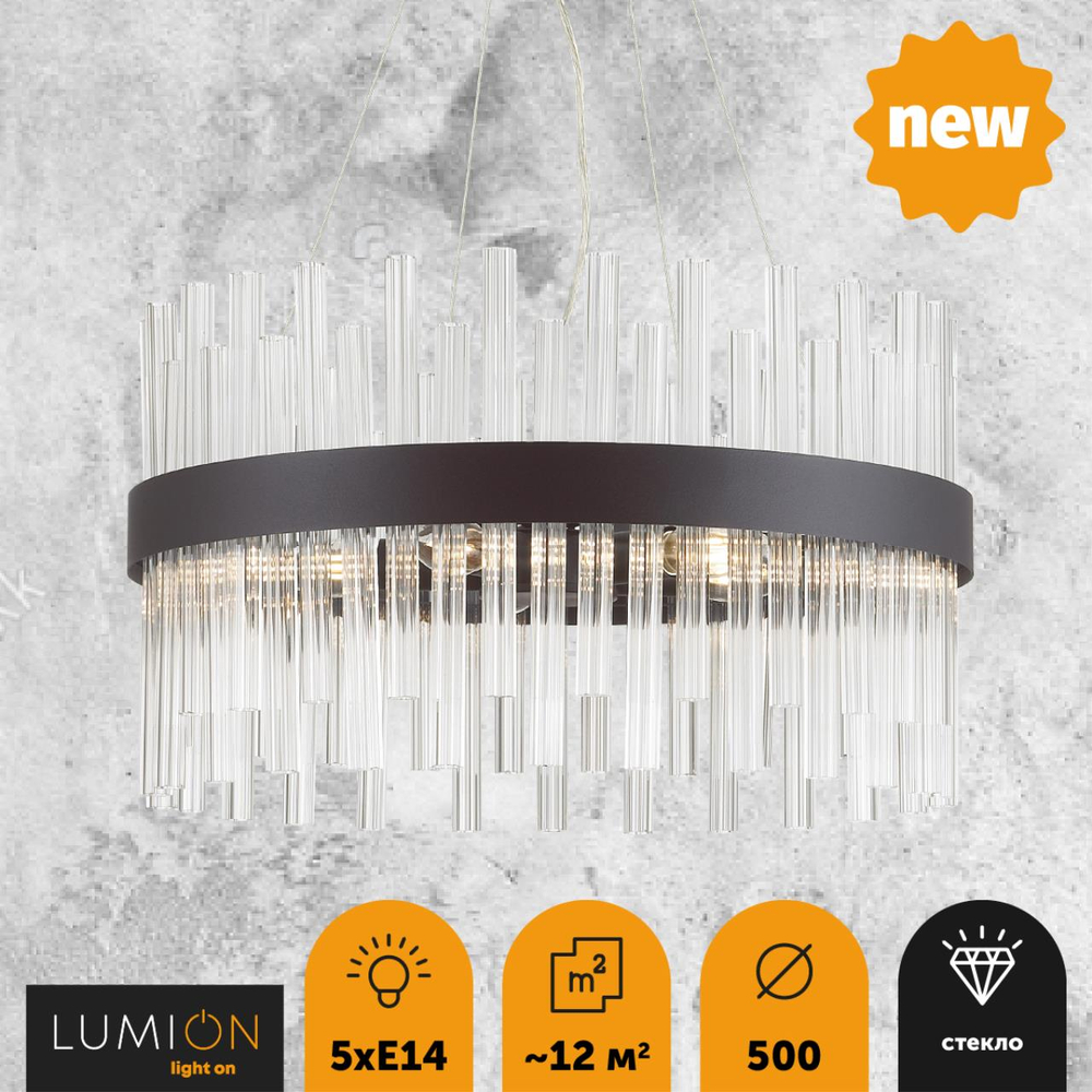 5272/5 LN Люстра E14 5*40Вт 220В IP20 MODERNI