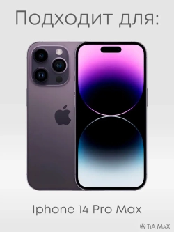 Чехол на iPhone 14 Pro Max новогодний