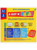 Настольная игра А вот и пара!