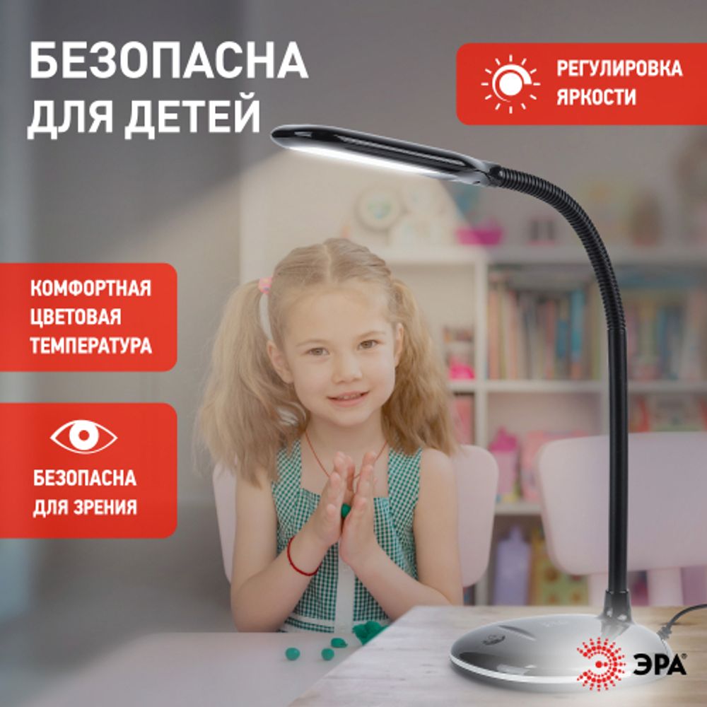 Настольный светильник ЭРА NLED-477-8W-BK светодиодный черный