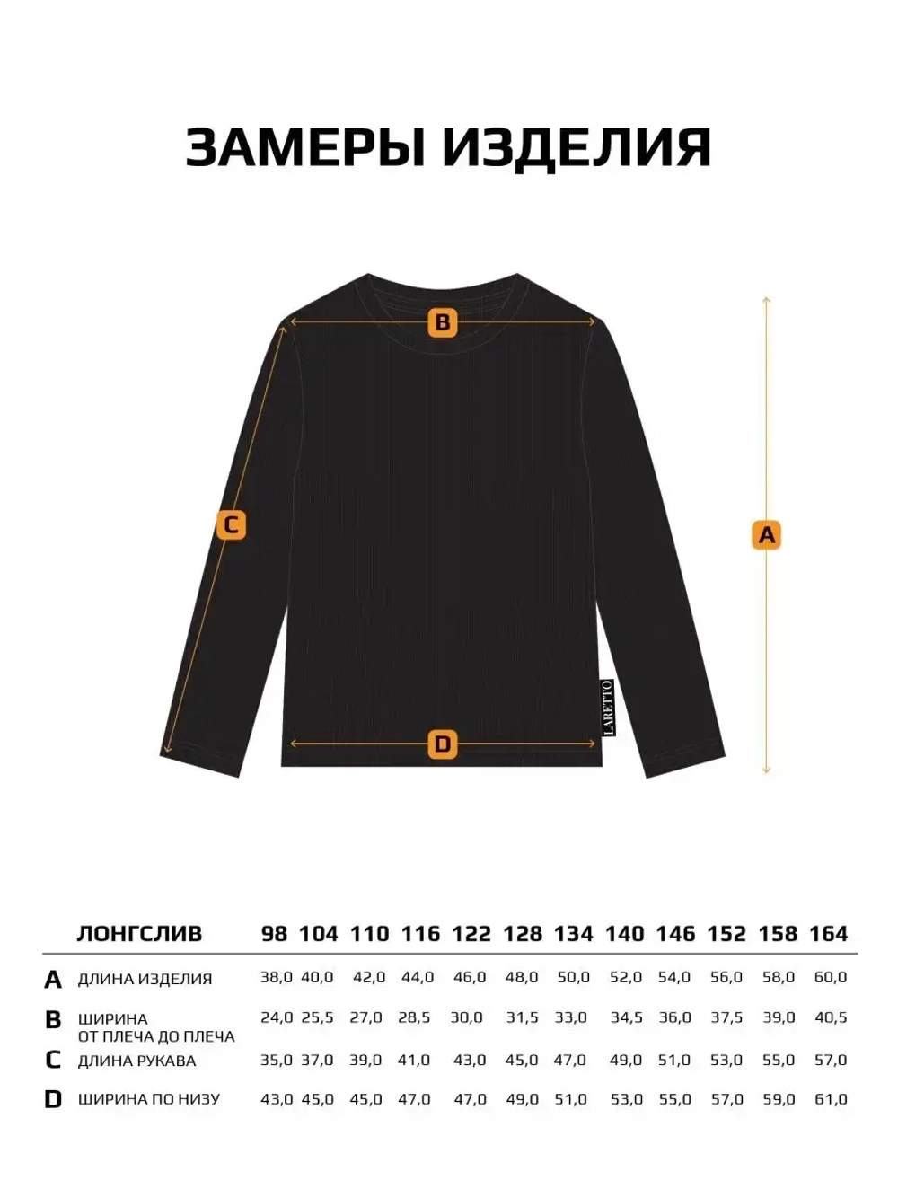 Белый лонгслив детский в школу