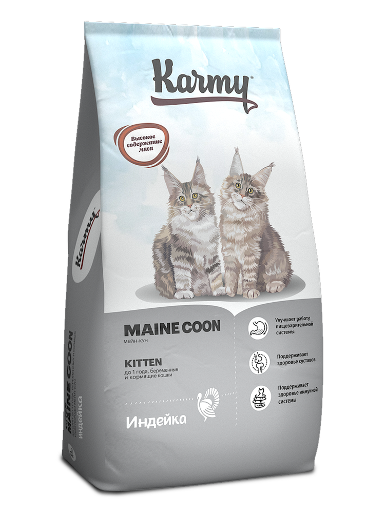 Сухой корм Karmy Kitten Main Coon для беременных и кормящих кошек и котят до 1 года Индейка 10кг