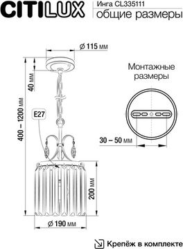 Подвесной светильник 1*E27 CL335111 хром Инга Citilux